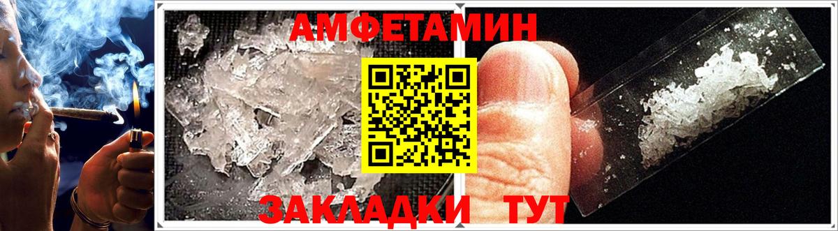 АМФЕТАМИН 97%  Амфетамин  Химки  Вход с VPN 