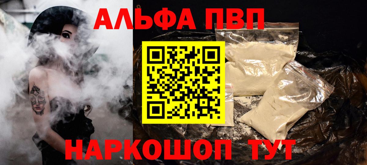 A-PVP Crystall  А ПВП Crystall  Химки  цены наркотик  Вход с VPN  A-PVP 