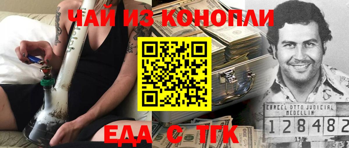 Cannafood марихуана  Вход с VPN  Химки 