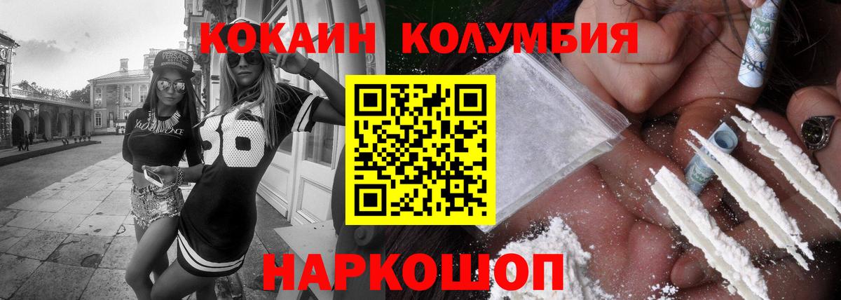 COCAIN  Cocaine Эквадор  Вход с VPN  Кокаин VHQ  Химки 