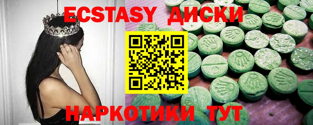 ОМГ ОМГ ONION  ЭКСТАЗИ 280 MDMA  Экстази  Вход с VPN  Химки  Экстази MDMA 