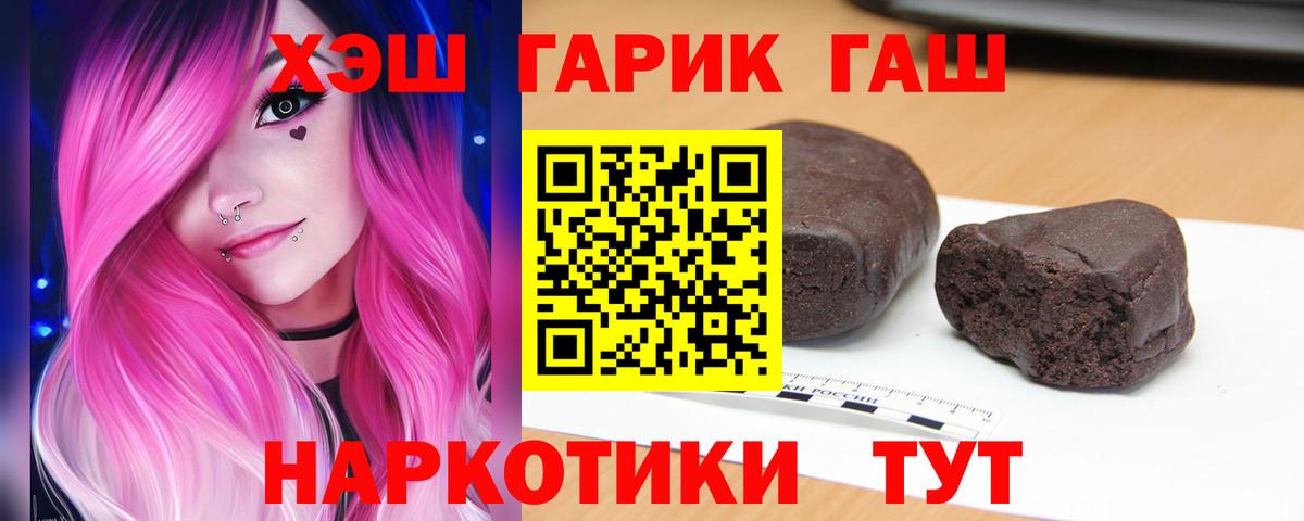ГАШИШ Изолятор  Гашиш хэш  Вход с VPN  Химки 