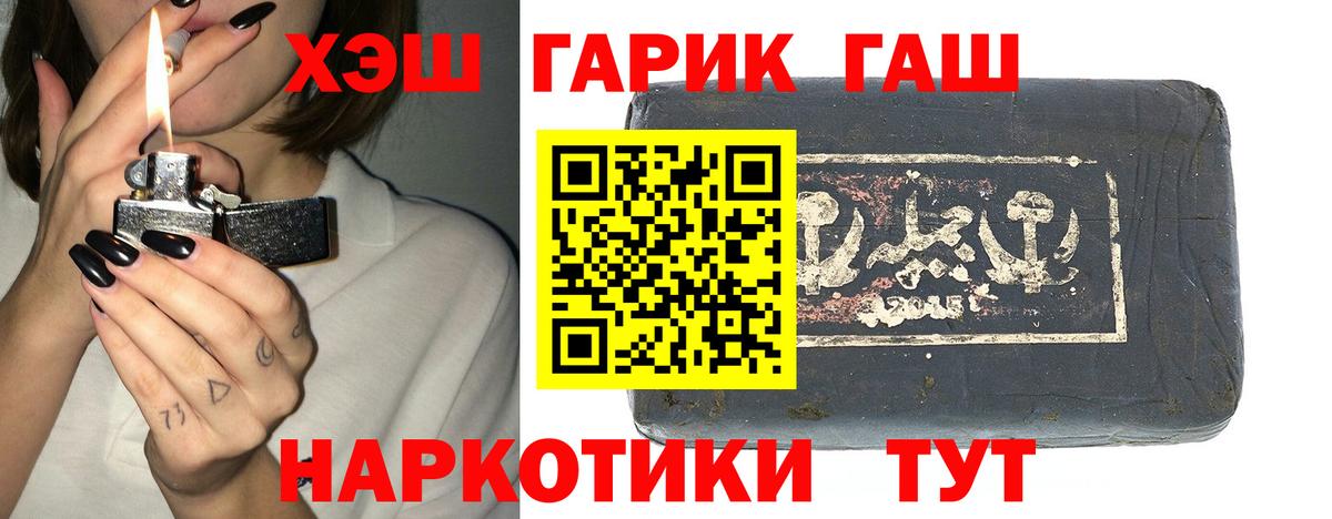 ГАШ индика сатива Химки