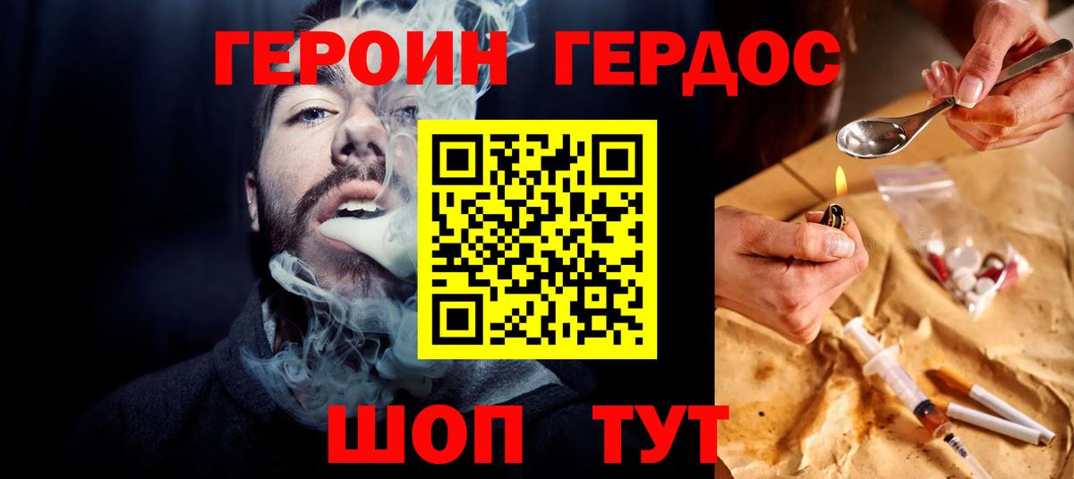 Героин белый  Героин  Химки  Вход с VPN 
