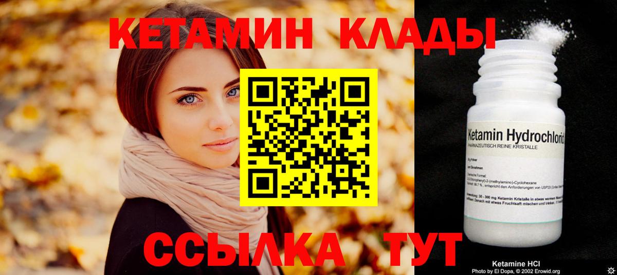 Кетамин ketamine  Вход с VPN  КЕТАМИН ketamine  Химки 