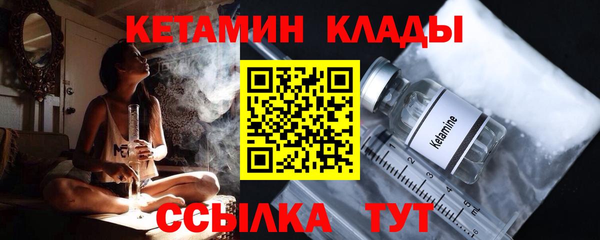 КЕТАМИН VHQ Химки
