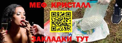 меф Кунгур