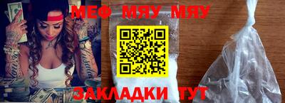 меф Кунгур