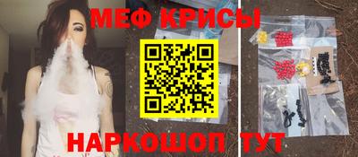 меф Кунгур