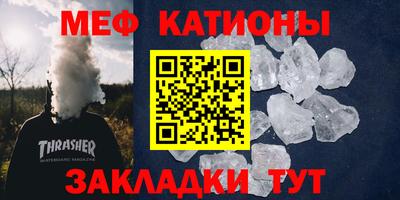 меф Кунгур