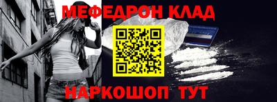 меф Кунгур