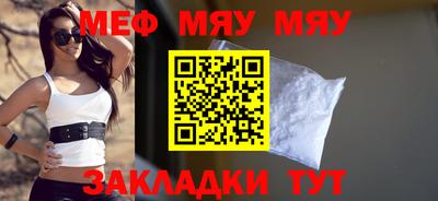 меф Кунгур