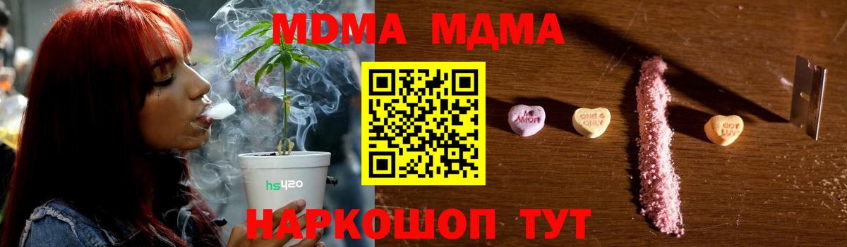 МДМА VHQ  Вход с VPN  МДМА crystal  Химки 