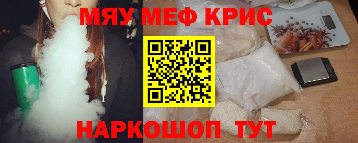 Химки  МЕФ мука  МЕФ 4 MMC  Мефедрон  Вход с VPN 