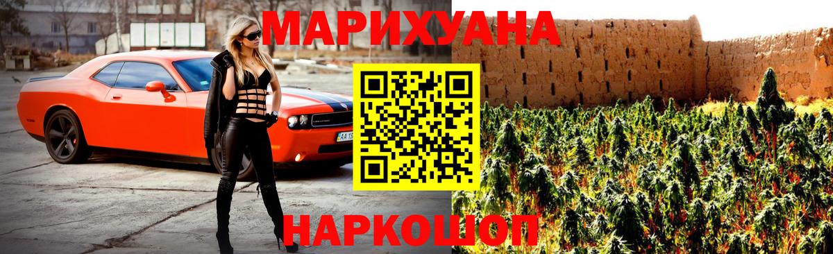 Химки  Бошки Шишки сатива  МАРИХУАНА Ganja  Марихуана ГИДРОПОН  Вход с VPN 